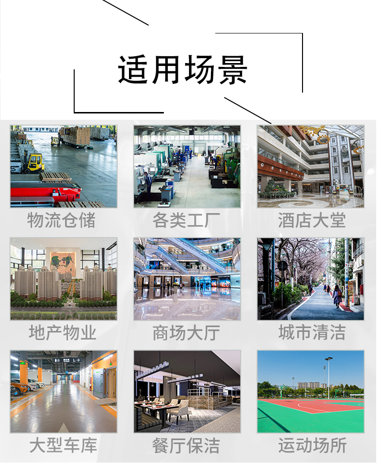 中卫带你了解工业洗地机