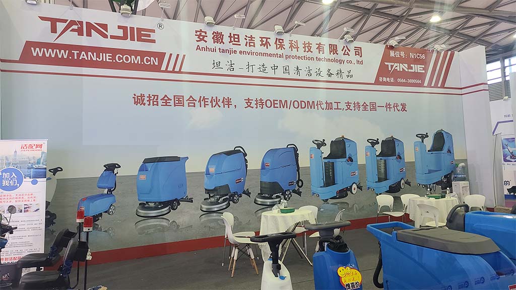 中卫坦洁洗地机亮相2023年CCE上海国际清洁技术与设备博览会