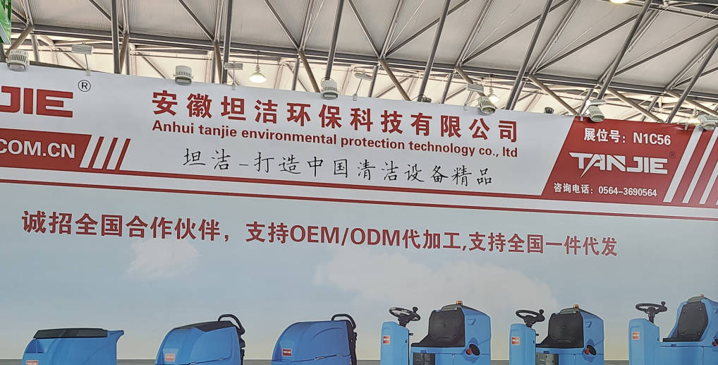 中卫2023CCE上海国际清洁技术与设备博览会将于3月28日盛大开幕